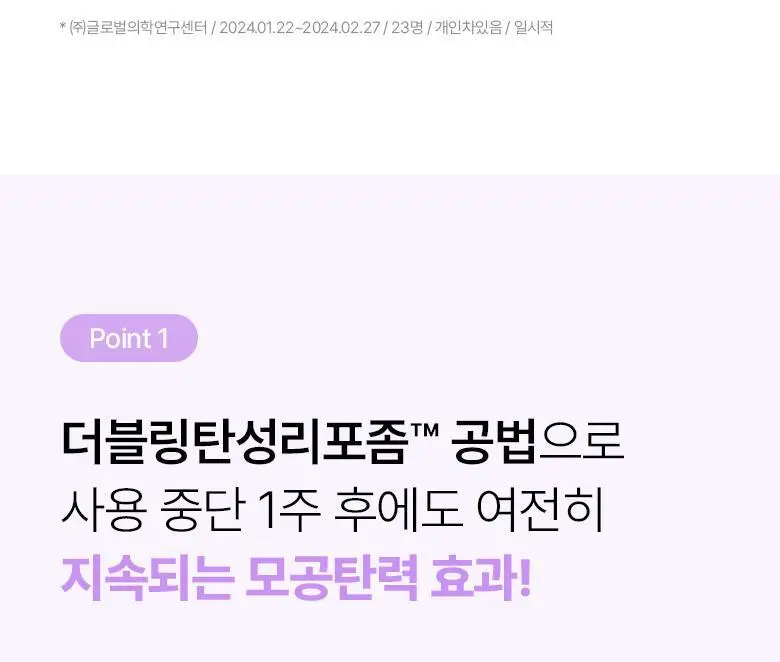 [모공고민|화잘먹] 바이오힐보 프로바이오덤 콜라겐 리모델링 크림 기획세트 [단품/증정기획] 상세페이지 9